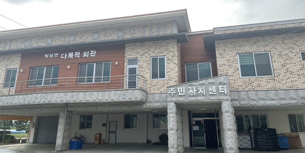 청남면 다목적회관 2