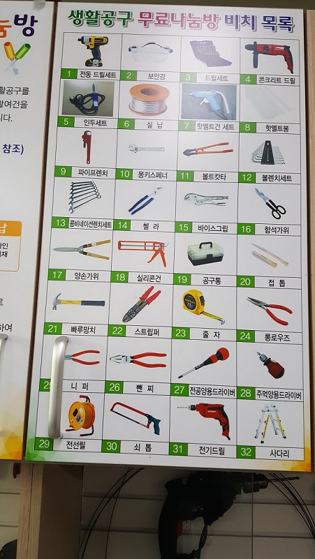 상대원2동 생활공구 — 제공기관 등록 이미지