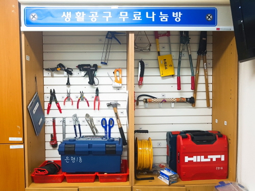 은행1동 생활공구 — 제공기관 등록 이미지
