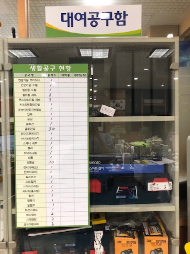 서현2동 생활공구 1