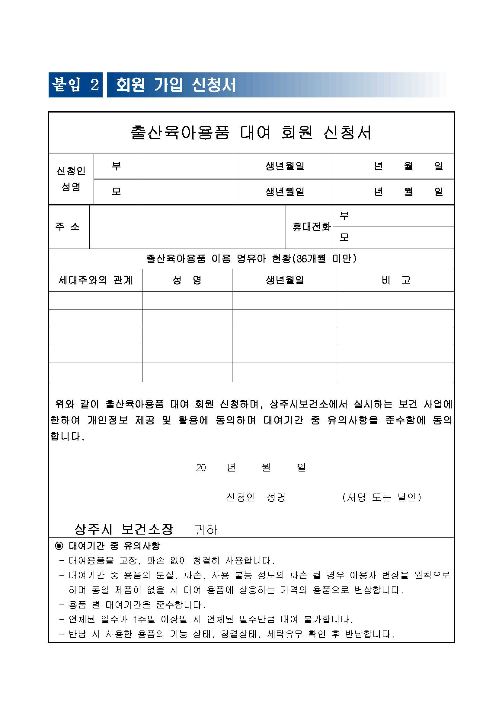 상주시 출산육아용품 3