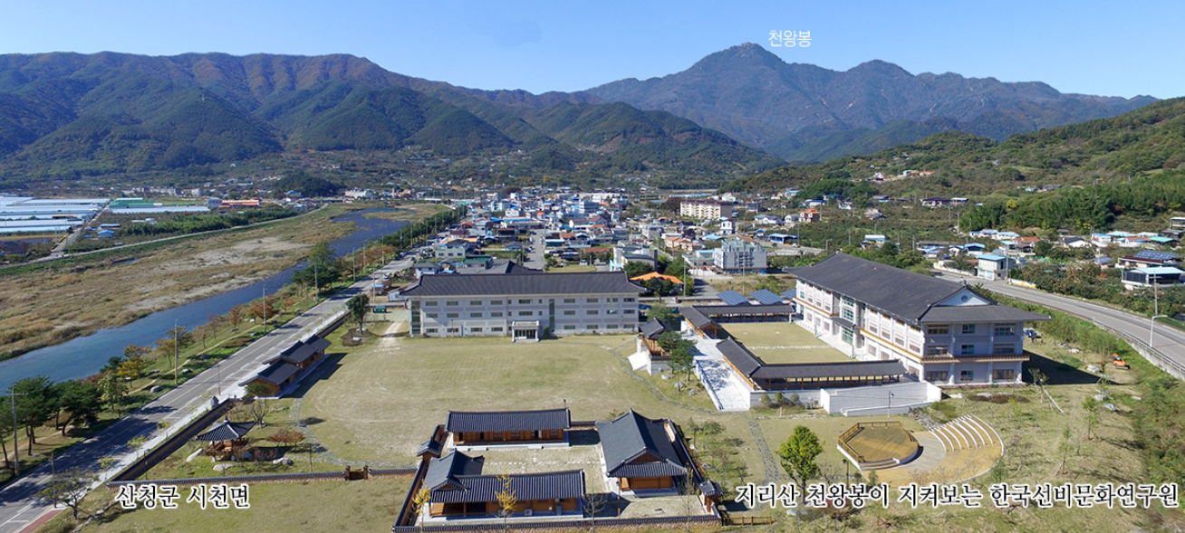 한국선비문화연구원 선비생활관 1