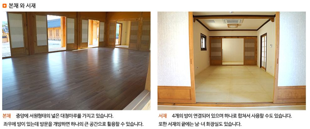 한국선비문화연구원 한옥체험관 3
