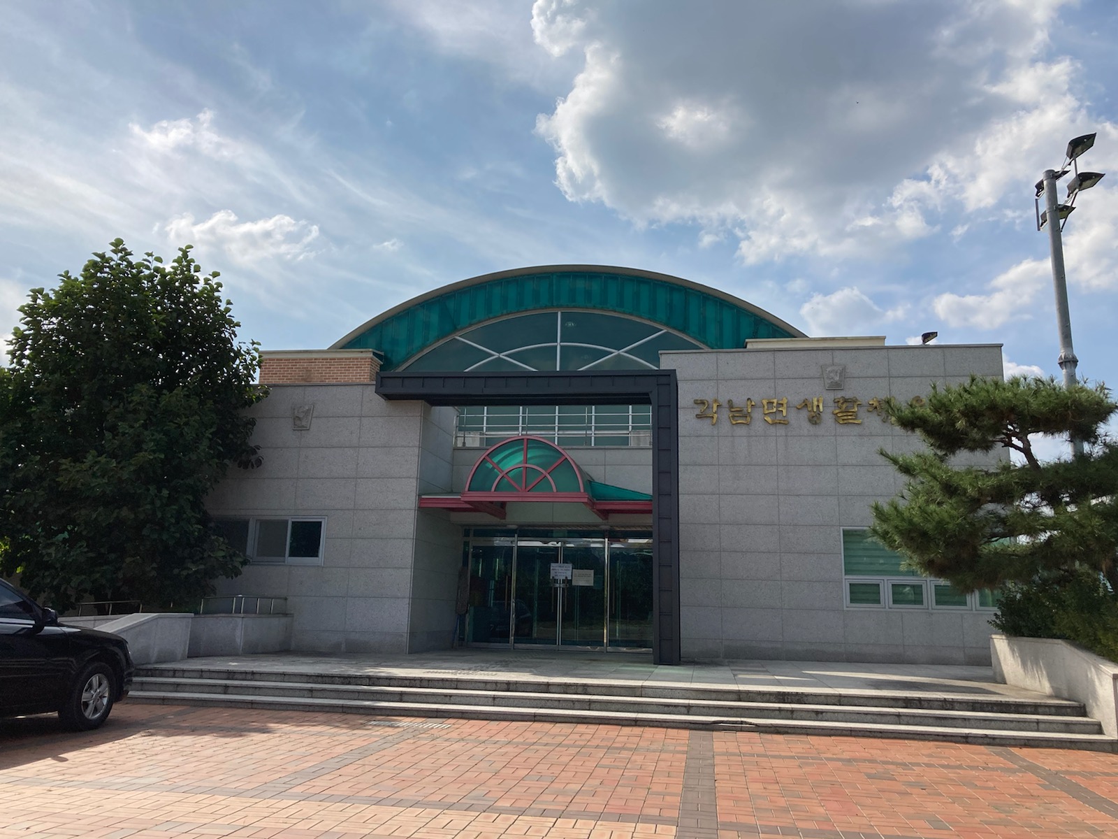 각남면생활체육관 1