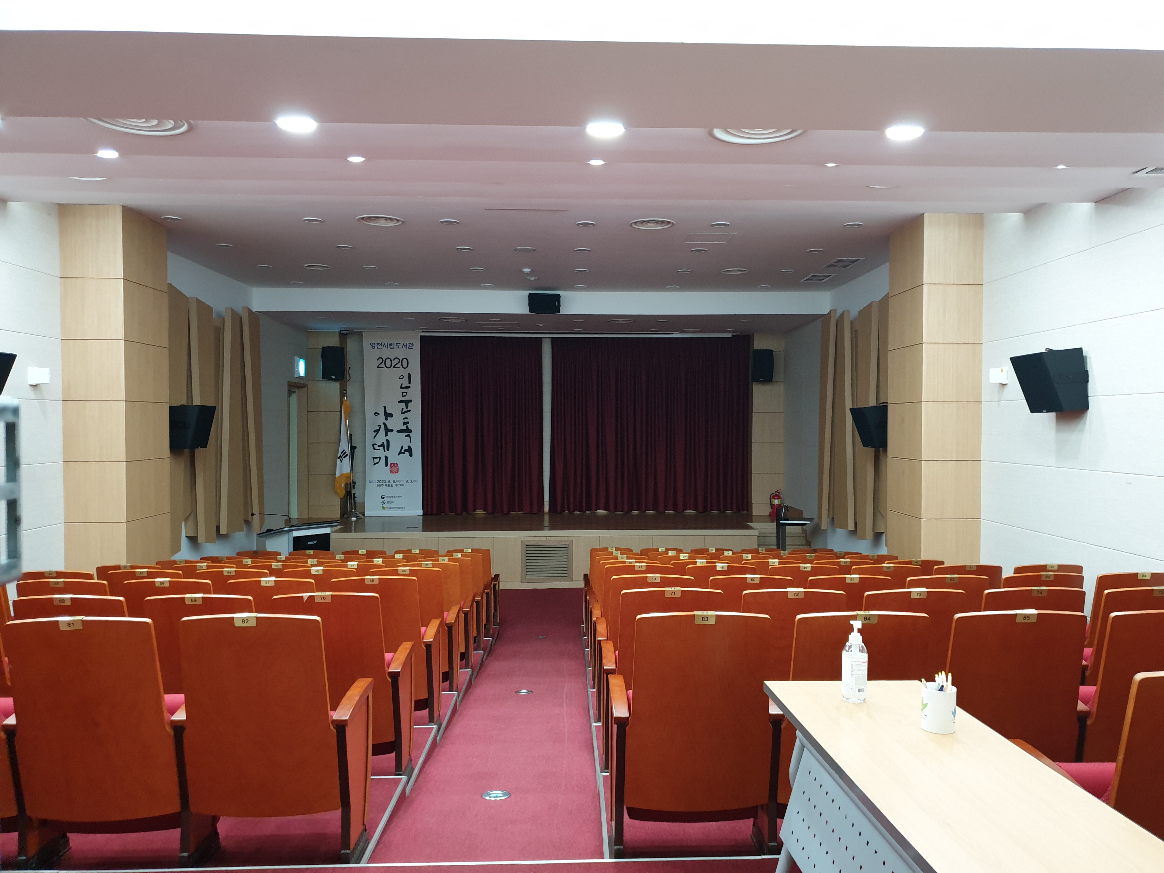 지산홀(영천시립도서관) 1