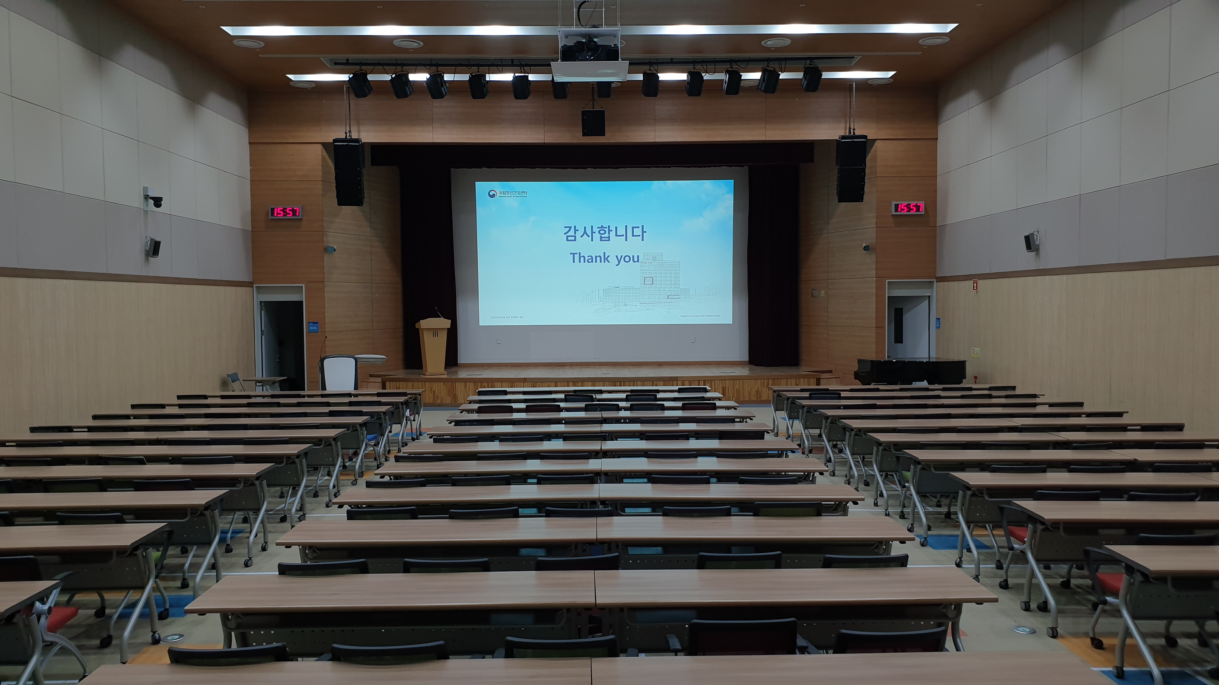 국립정신건강센터 열린강당 1