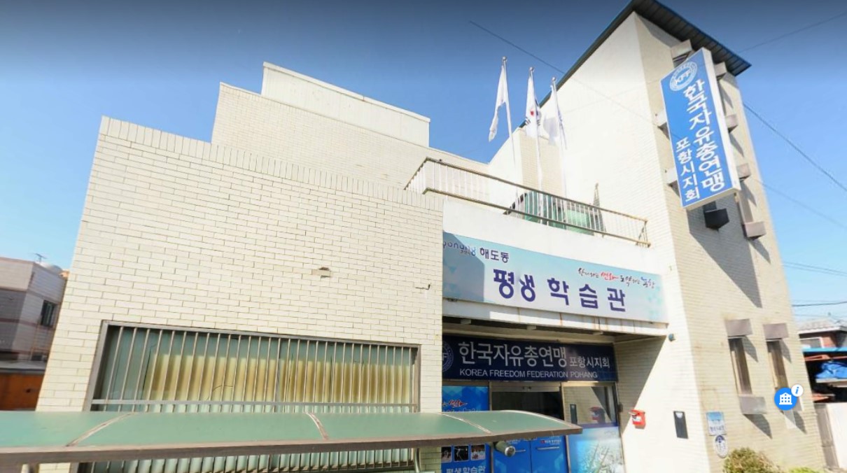 해도평생학습관 2층 1