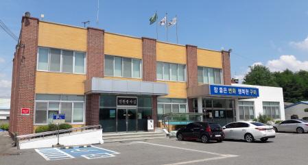 해평면행정복지센터 …