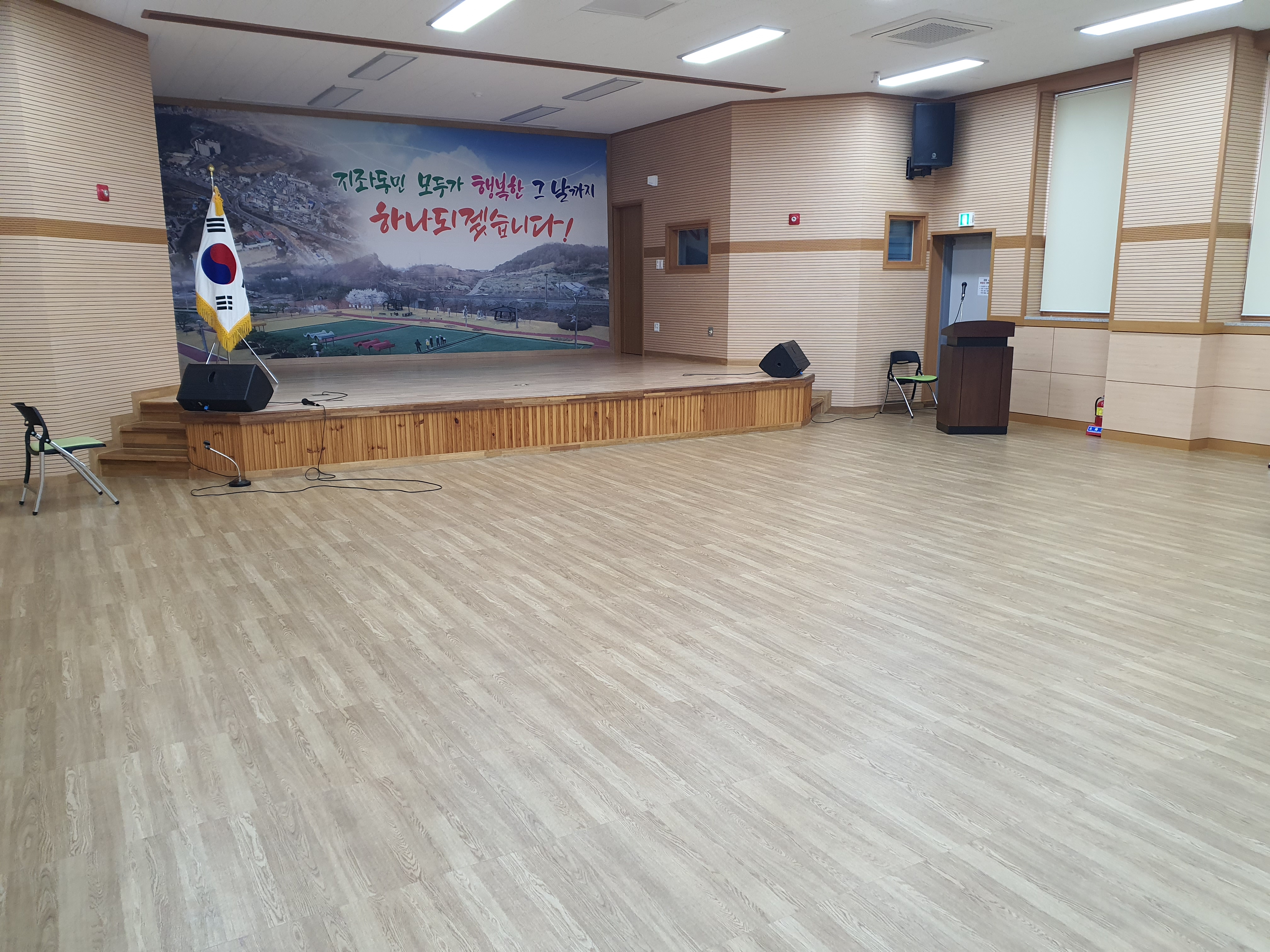 지좌동 행정복지센터 강당 1