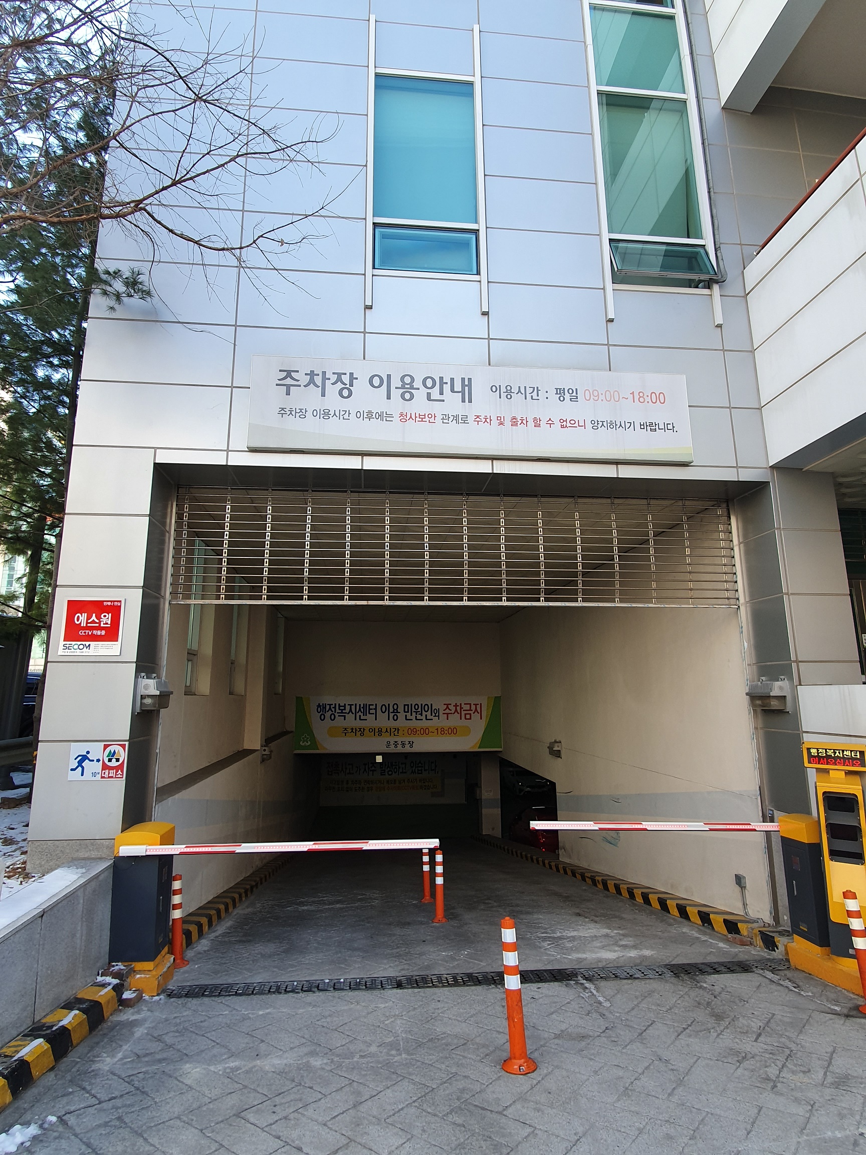 운중동행정복지센터 지하1층