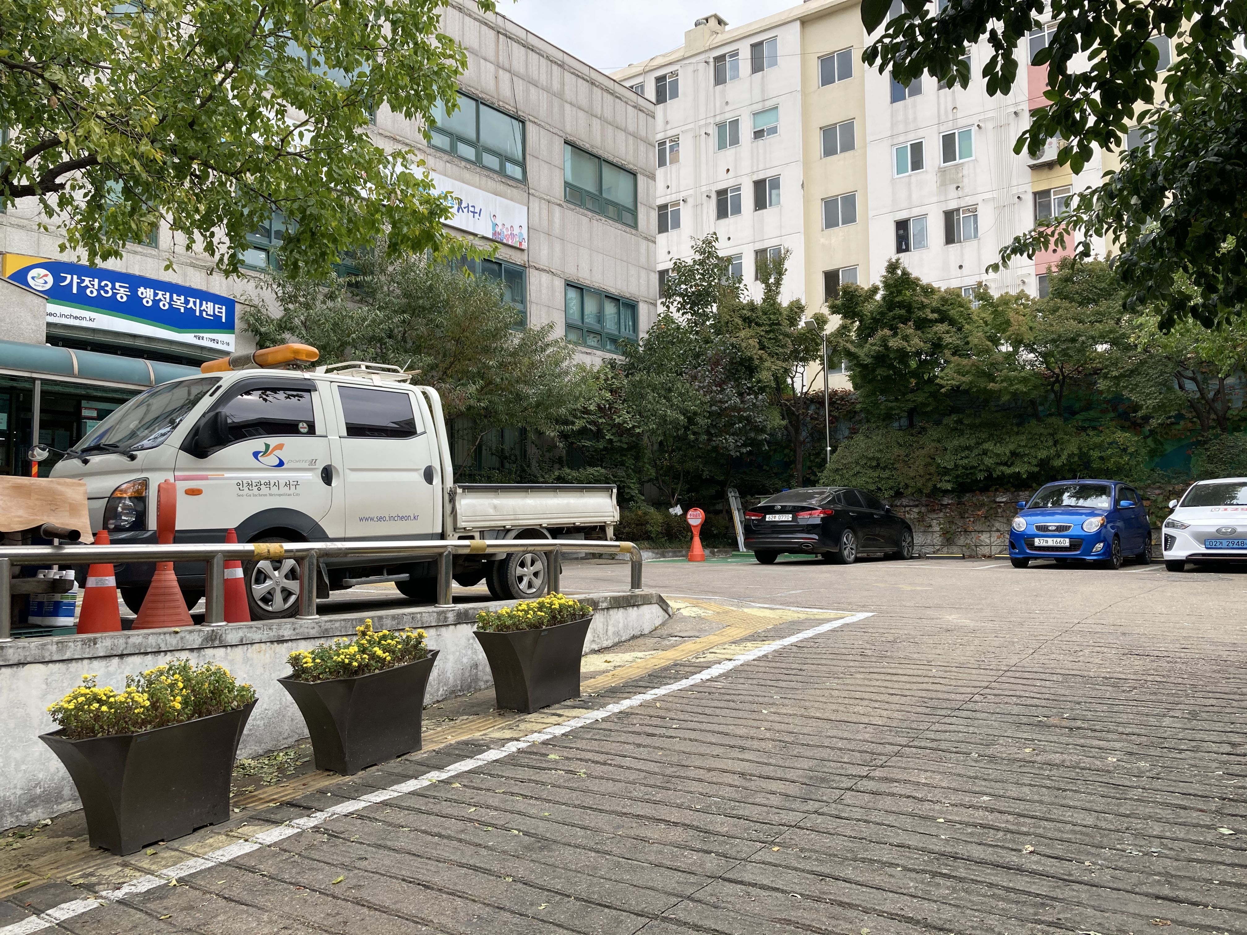 가정3동 행정복지센…