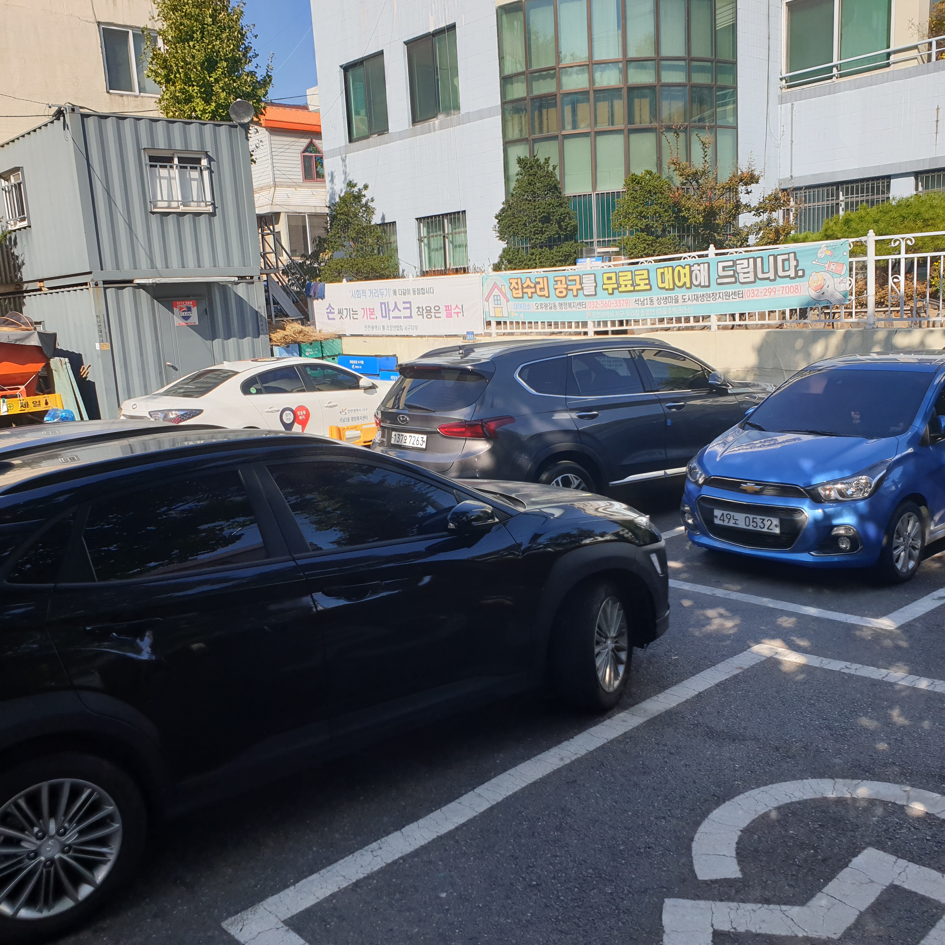 석남3동 행정복지센…