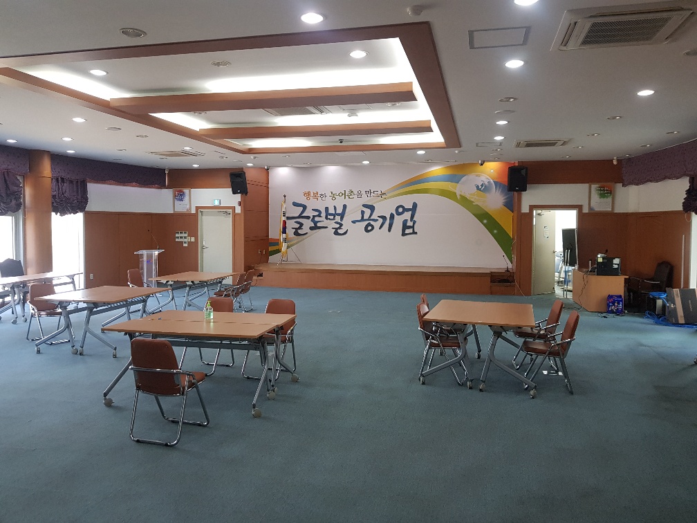 한국농어촌공사 당진지사 1층 대강당 2