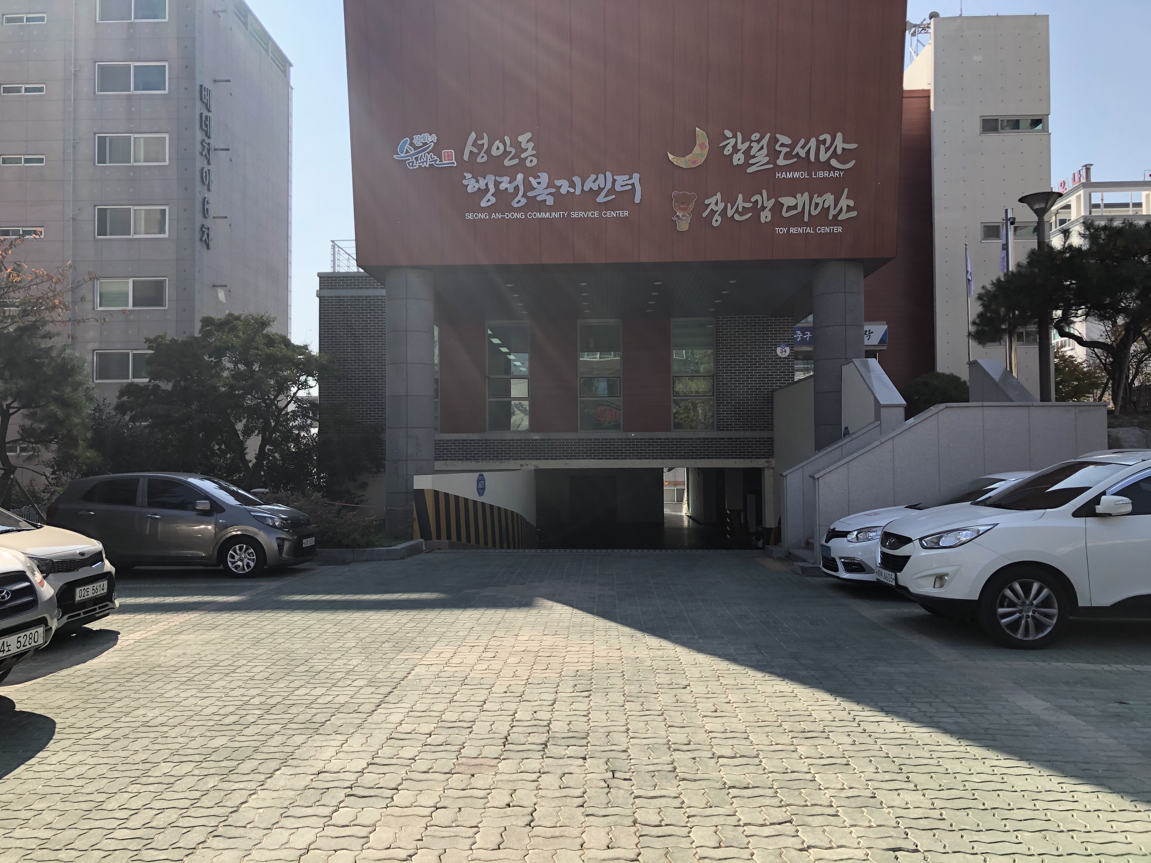 성안동행정복지센터 …