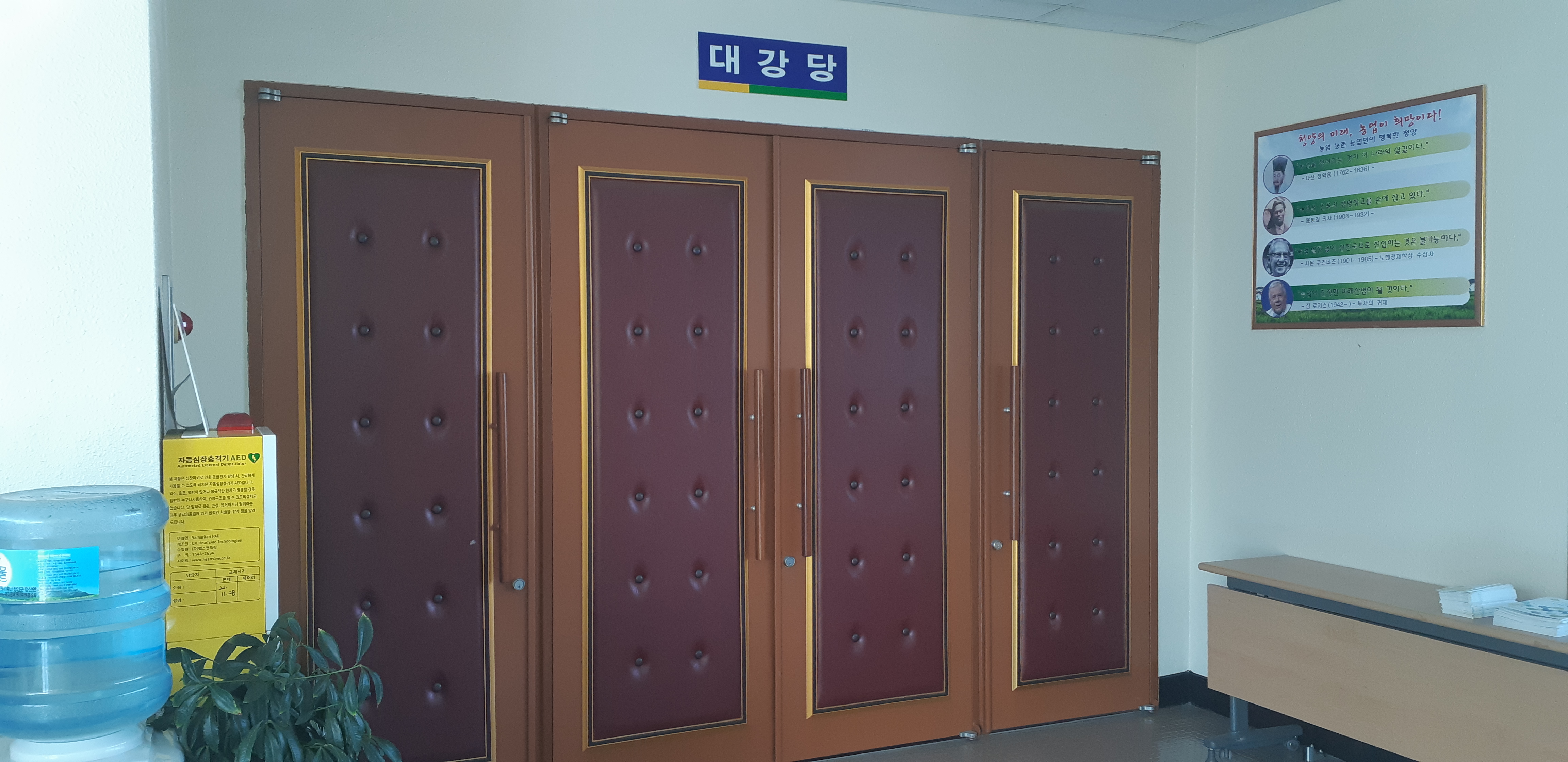 농업기술센터 본관2층(대강당) 1