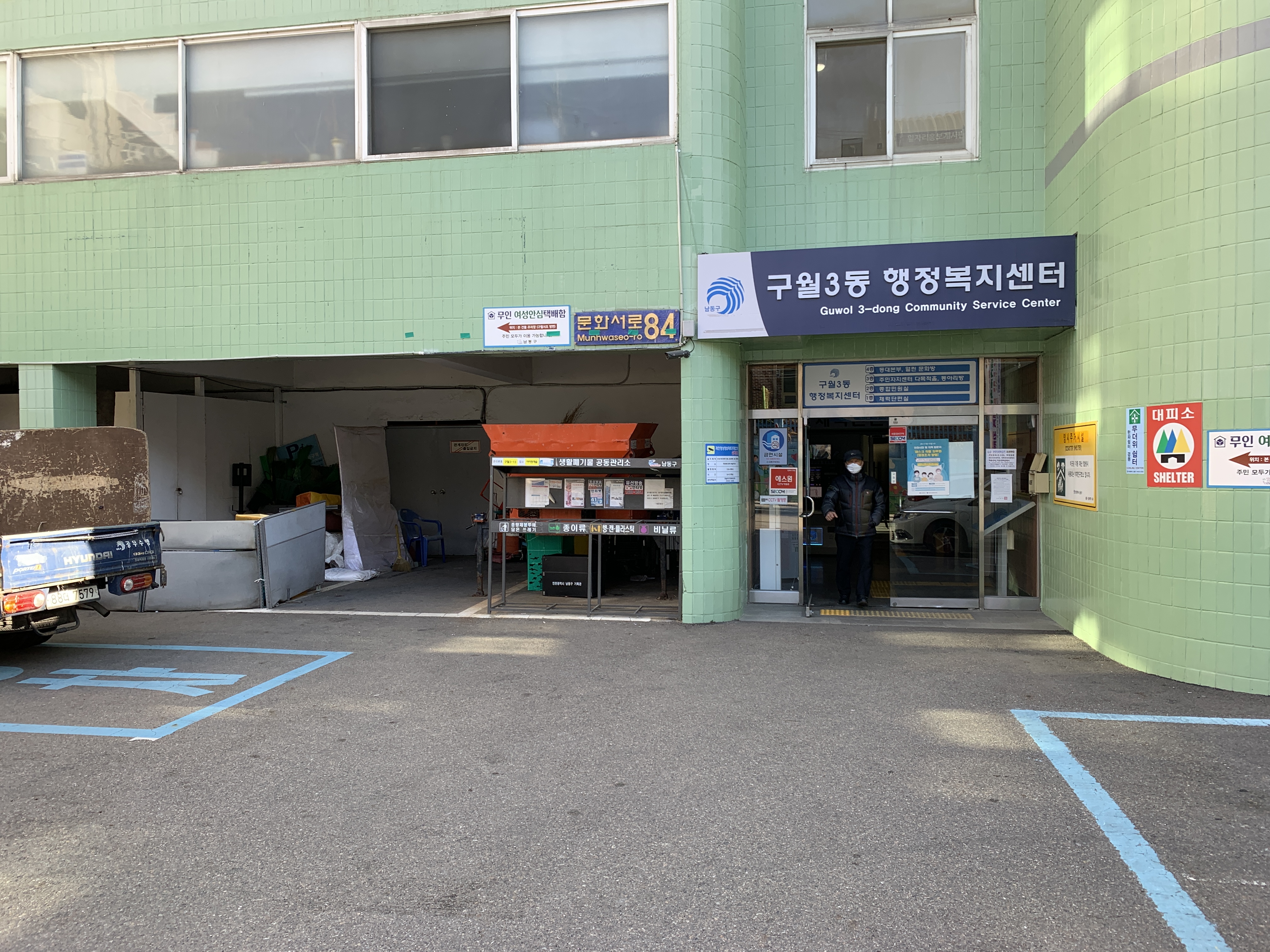 구월3동행정복지센터 체력단련실(1층) 1
