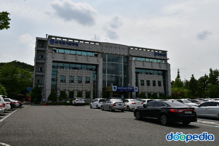 대전세관 본관앞