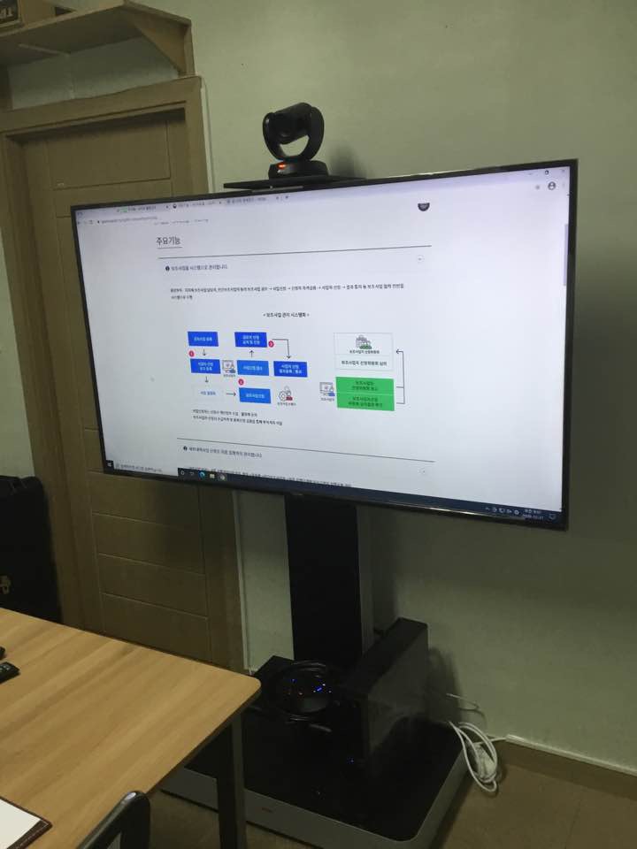 장애인기업종합지원센터 대전센터 화상회의실 2