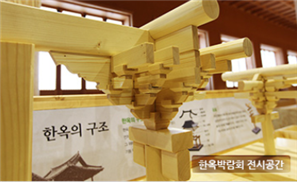 영암목재문화체험장 5