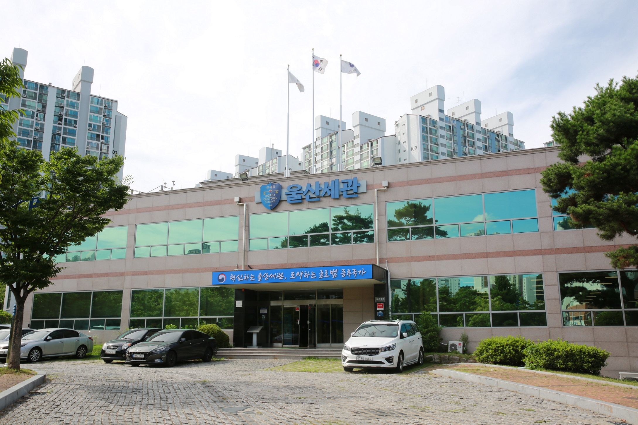 대구본부세관울산세관 1