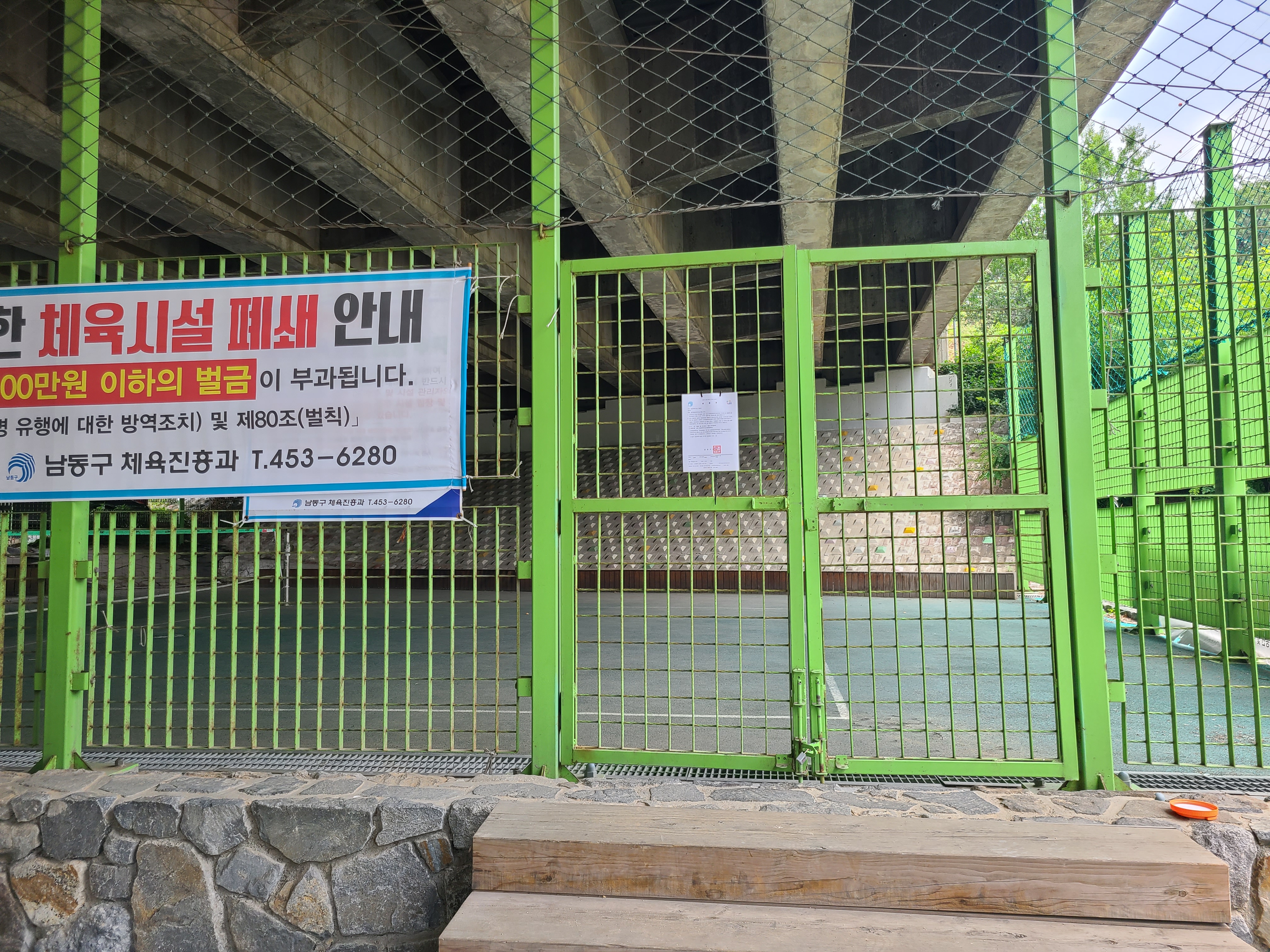 소래산입구 체육광장 족구장 1