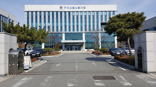 대구지방고용노동청 …