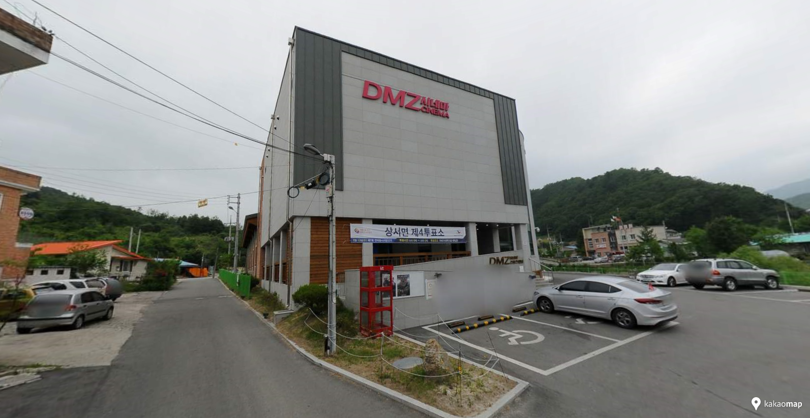 DMZ시네마 체육관 1