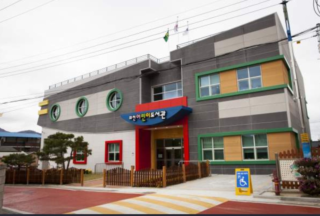 화천어린이도서관 1