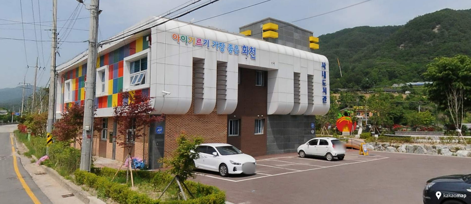 사내도서관 1