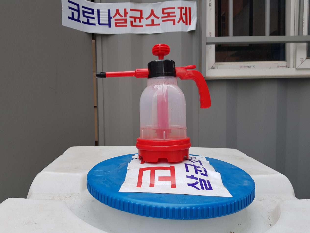 방역 분무기 — 제공기관 등록 이미지