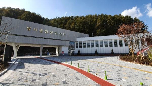 상서종합문화센터 1