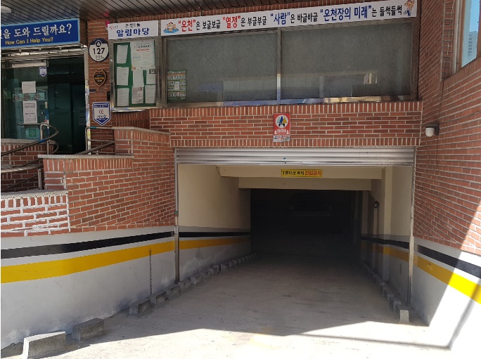 온천1동주민센터 지하1층