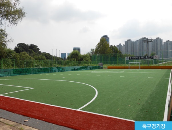 송파시각장애인축구장 1