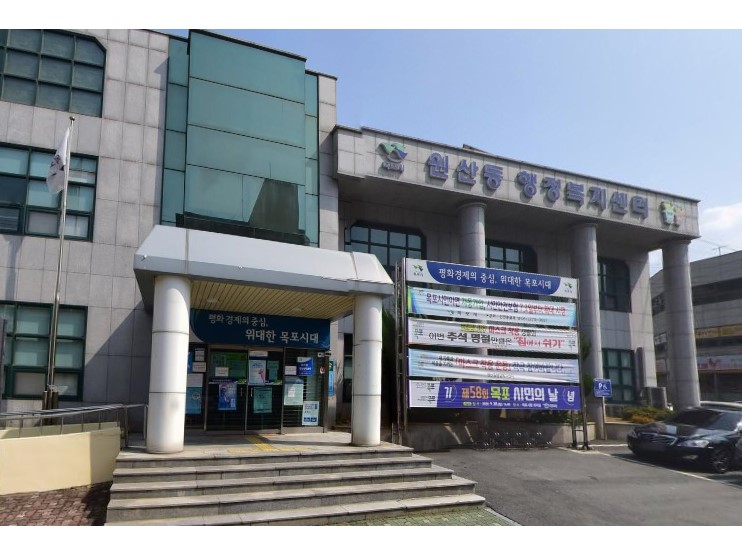 원산동행정복지센터 본관2층 1