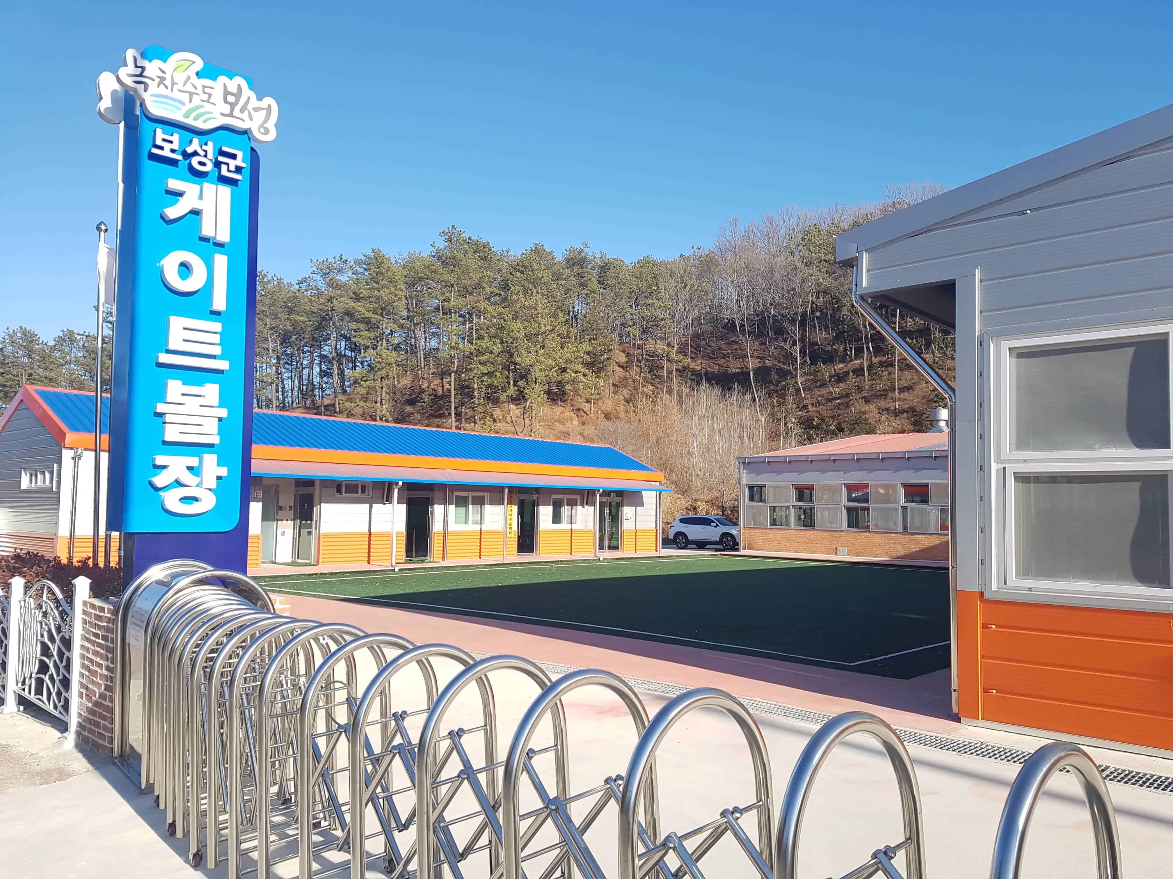 보성읍 전천후게이트볼장 1