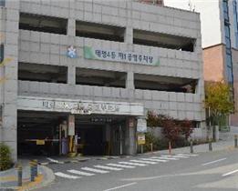 태평동 제1공영주차장 1