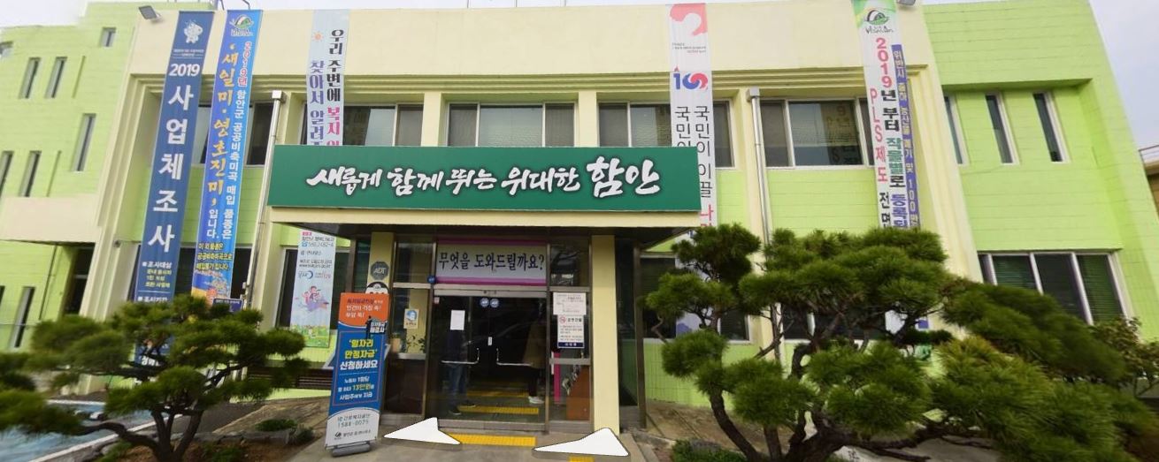 산인면사무소 주차장…