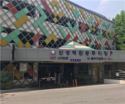 산성역환승공영주차장…