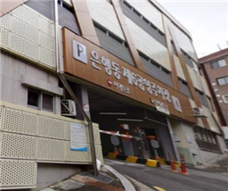 은행동제6공영주차장…