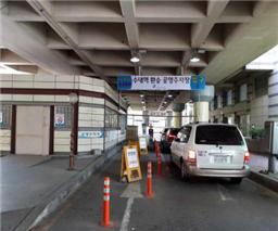 수내역환승공영주차장…