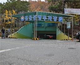 서현점골공영주차장