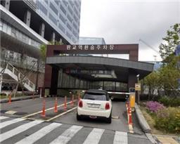 판교역환승공영주차장…