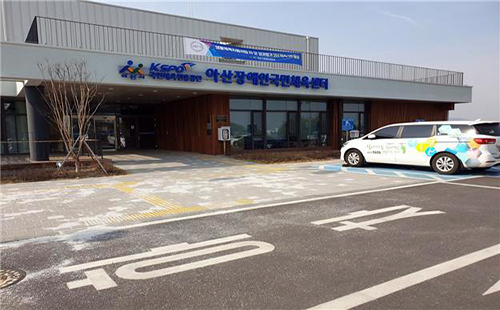 장애인국민체육센터 1