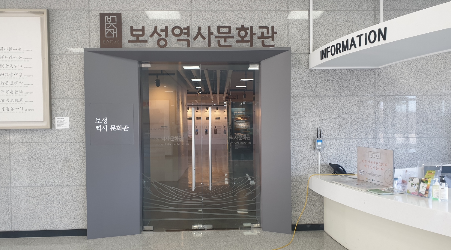 보성역사문화관 1