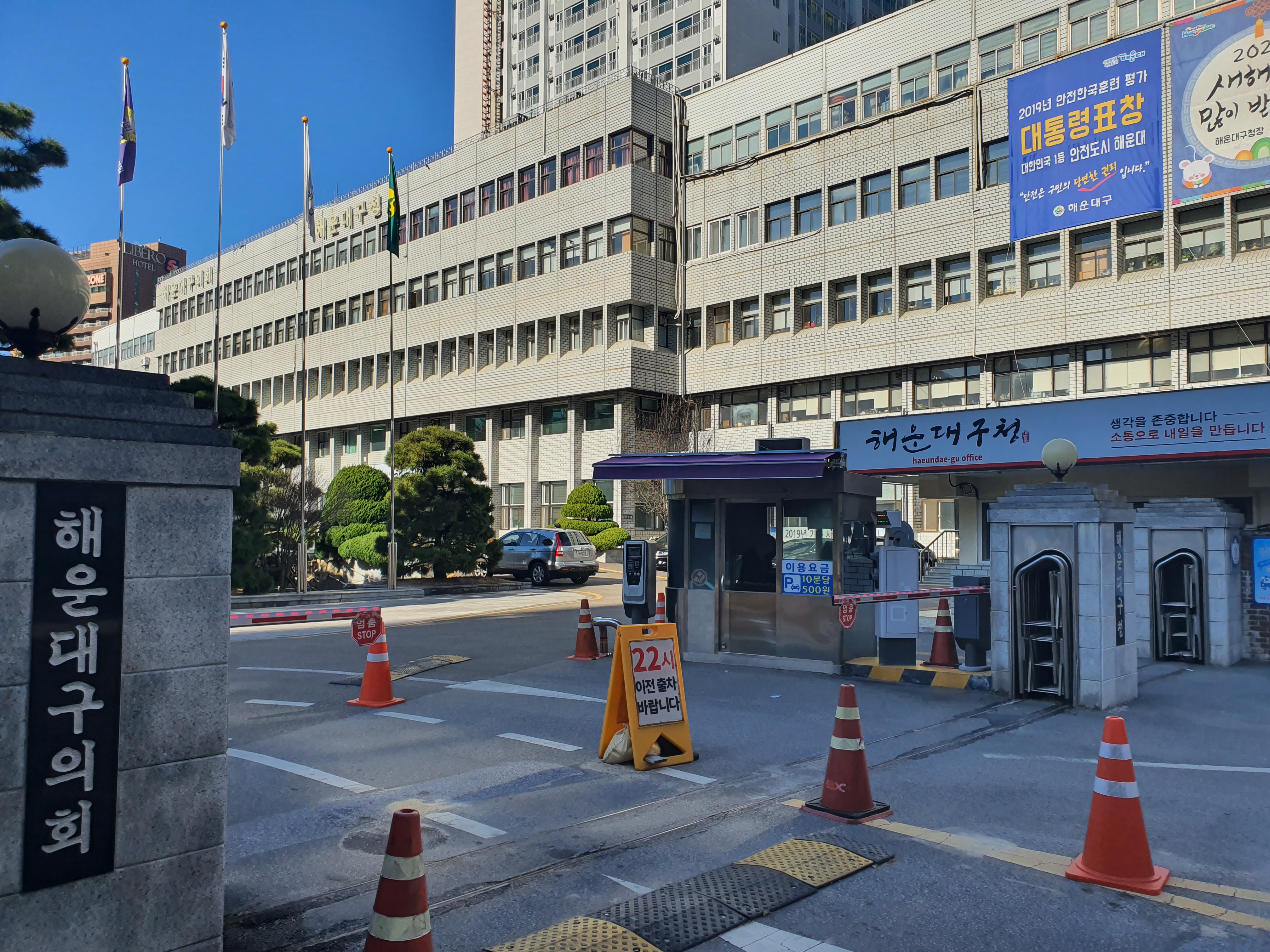 해운대구청 옥외