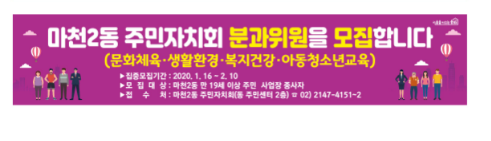 마천2동주민센터 미디어실(2층) 1