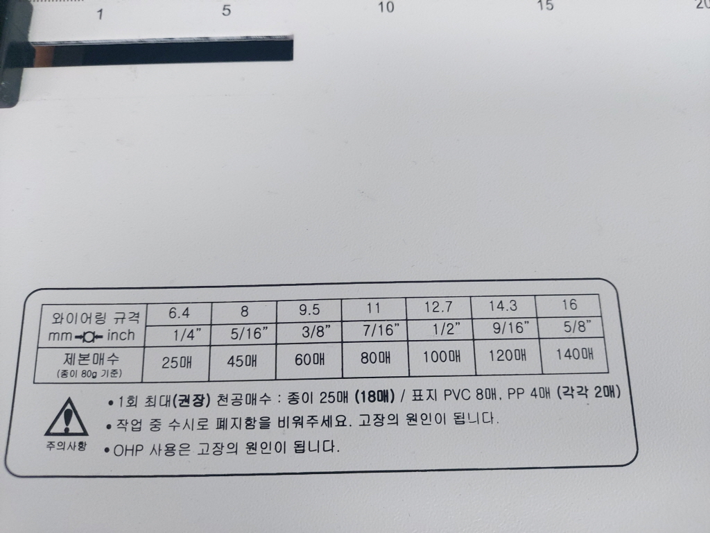 링 제본기 2