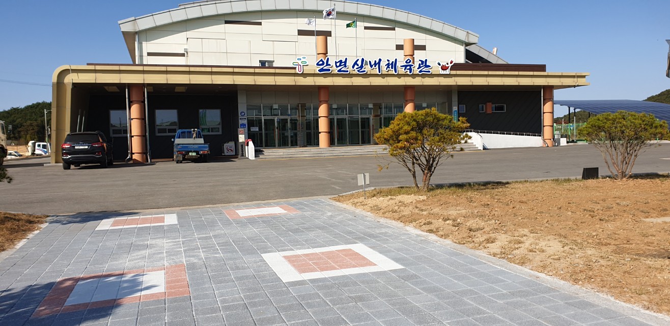 안면실내체육관 1