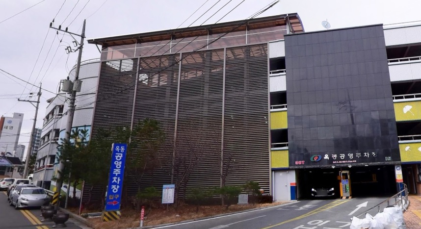 옥동 공영주차장 무…