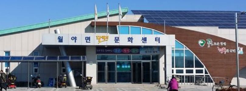 마을 평생학습 프로그램-월야면(우쿨렐레) 1